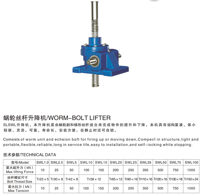 SWL Screw Jack for Lift System Power Transmission 180 Ratio Reduction Gearbox Shaft Mount Reducer Bevel Helical Gear Unit