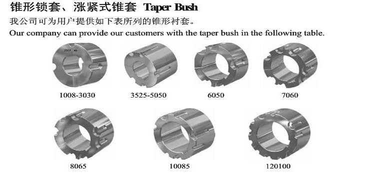 High Quality FHP2K Split Taper Bushing