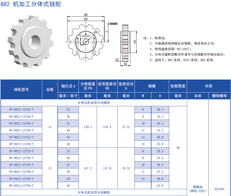 High Quality 882 Series Flat Top Turning Chain-hook Type Plastic Chain