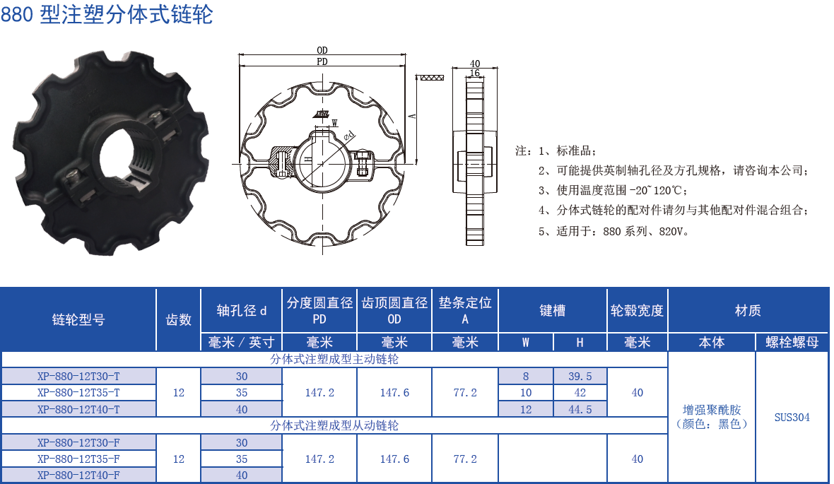 880 Series Flat Top Curve Chain-Vacuum Hook Type Plastic Chain for Sale