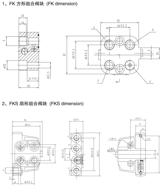 FK/FKS Combination Valve Blockes for Hydraulic Steering Control Unit