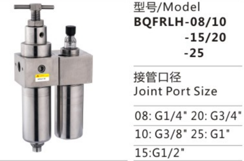 High Quality BQFRLH-08/10 Stainless Steel Pneumatic Parts High Pressure Air Source Processing for Sale