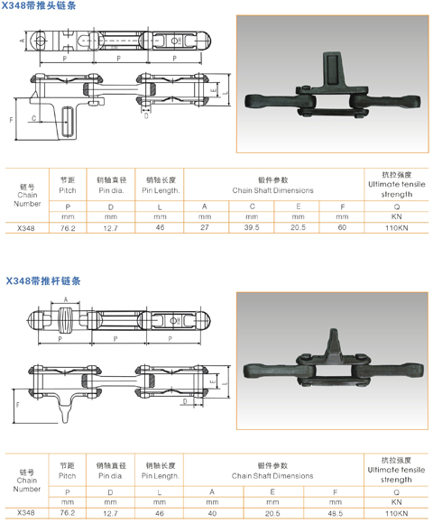 X348 X458 X678 Drop Forged Chain Rivet-less Overhead Conveyor Chain