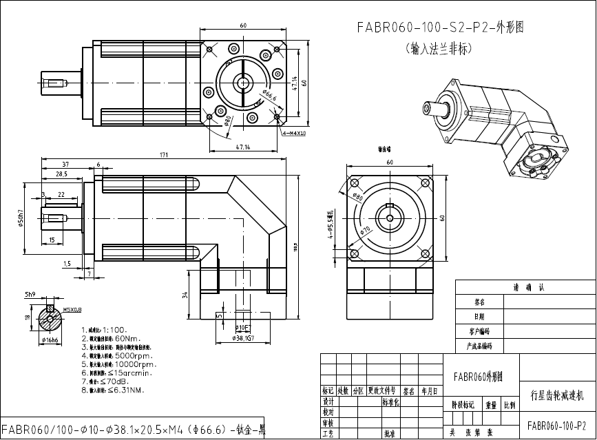 Right Angle High Rigidity Torque Planetary Reducers/speed Gear Boxes for Machine Tool Industry 90 Degree Right Angle