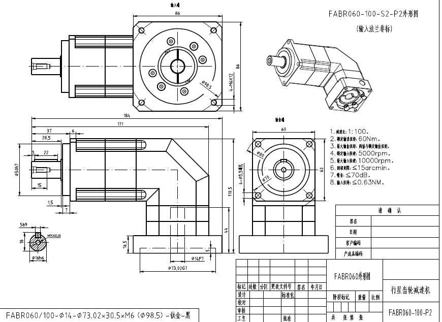Right Angle High Rigidity Torque Planetary Reducers/speed Gear Boxes for Machine Tool Industry 90 Degree Right Angle