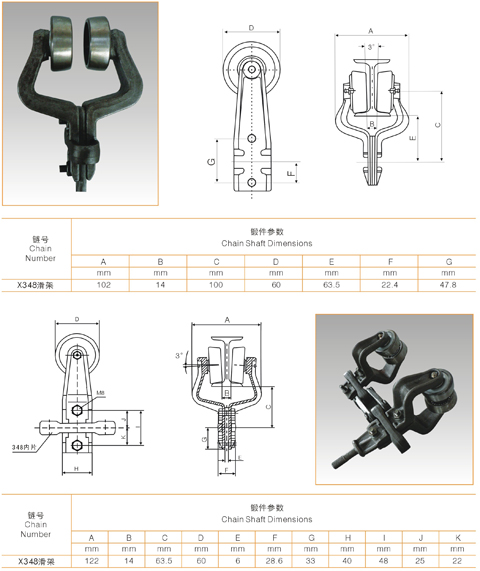 X348 X458 X678 Drop Forged Chain Rivet-less Overhead Conveyor Chain