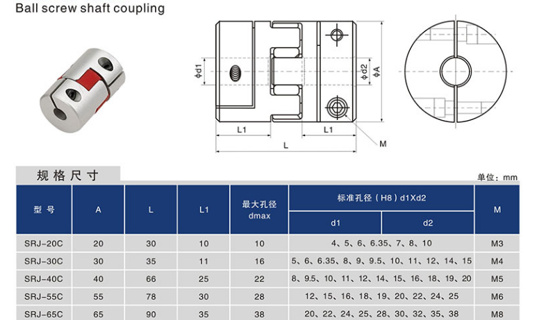 SRJ-30C D30 L35 30X35mm Aluminium Jaw Flexible Ball Screw Shaft plum Coupling  for Cnc Electric Motor